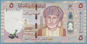 Omani Riyal Currency (OMR)